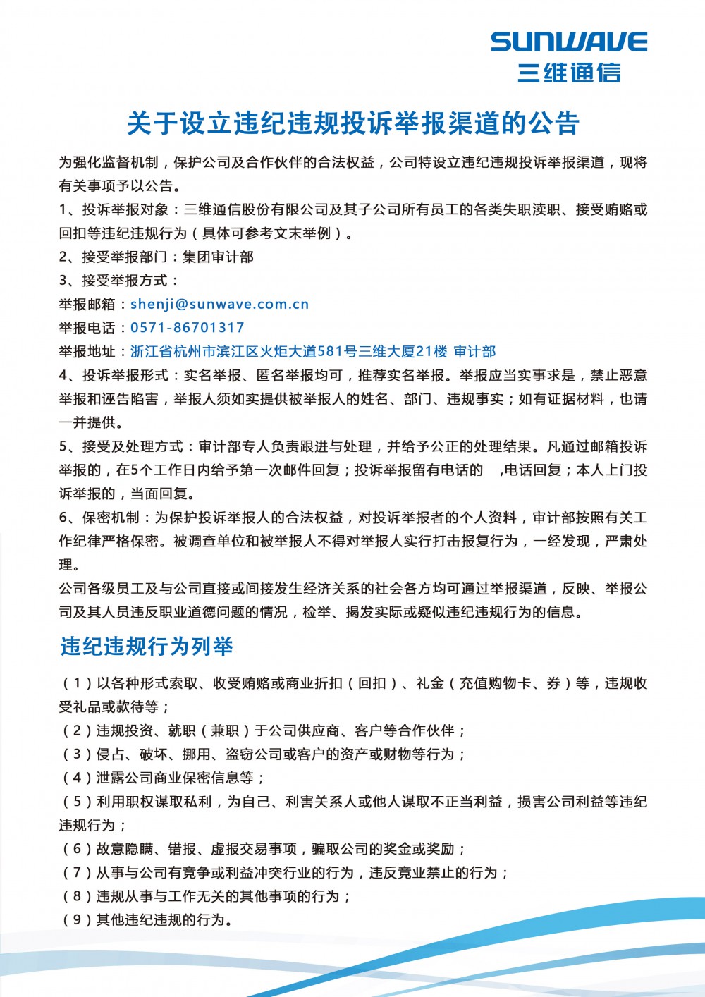 J9集团国际站【中国区】官方网站