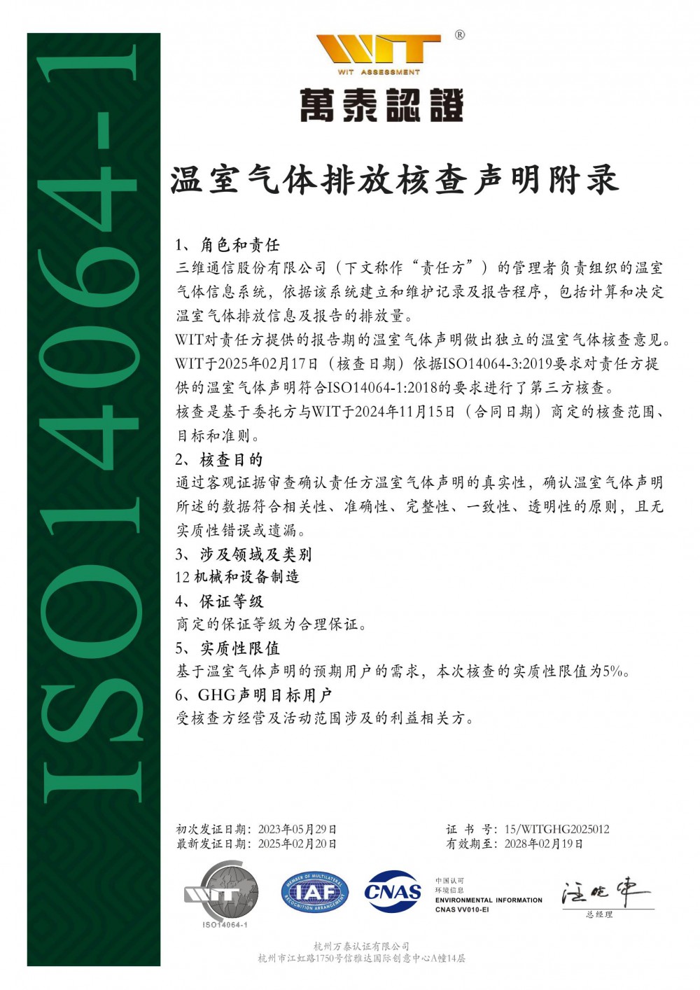 J9集团国际站【中国区】官方网站