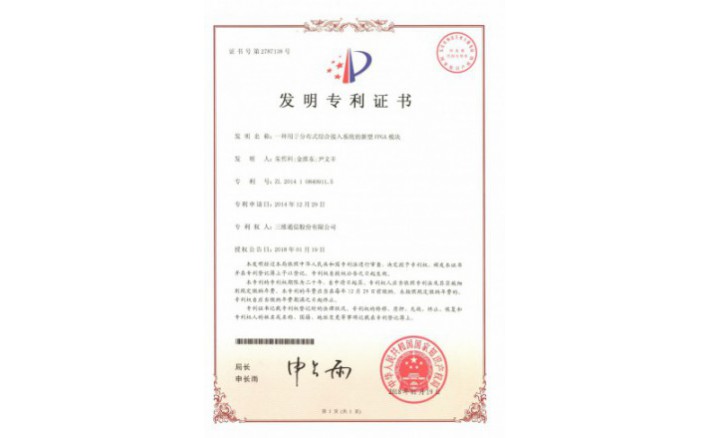 编号ZZ01945--H9-197一种用于散布式综合接入系统的新型FPGA？