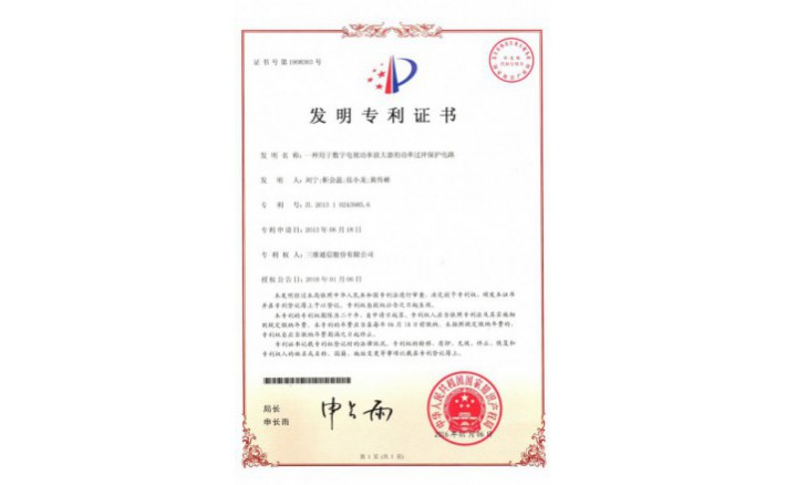 编号ZZ01250--H9-167?一种用于数字电视功率放大器的功率过冲；さ缏